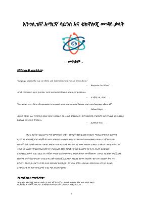 English-Amharic Science and Technology Glossary.pdf